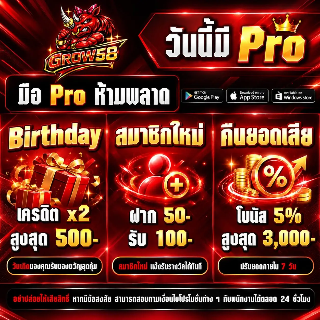 โปรโมชั่นพิเศษ 2